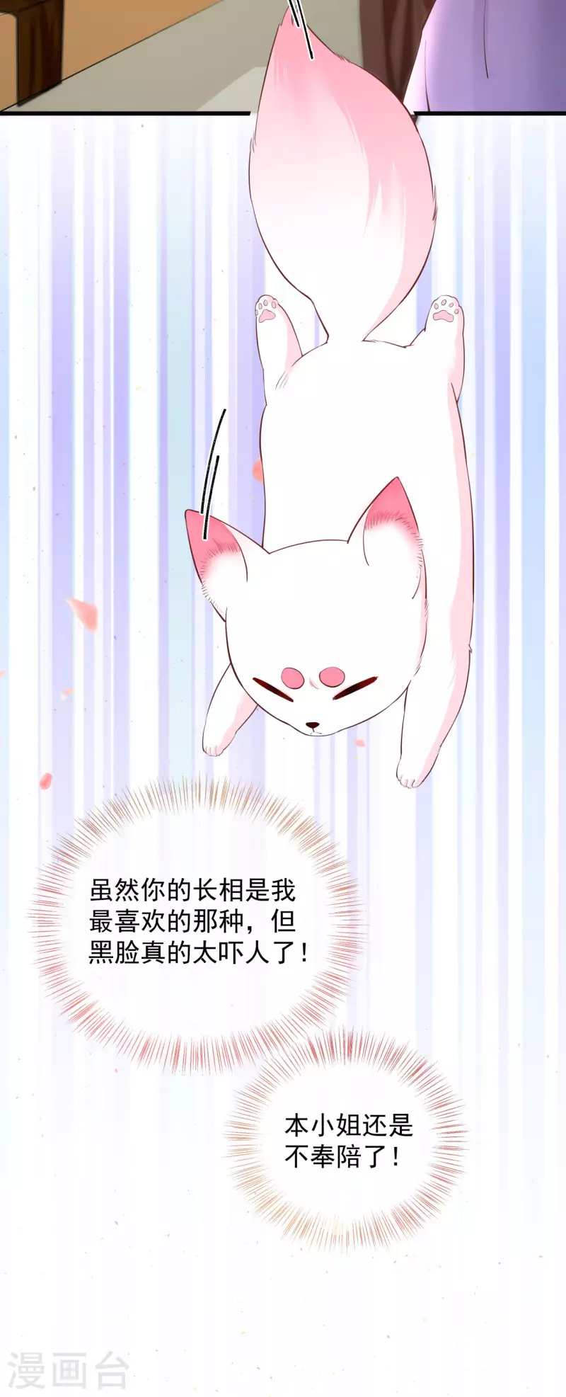 第4话 骗局-第5话