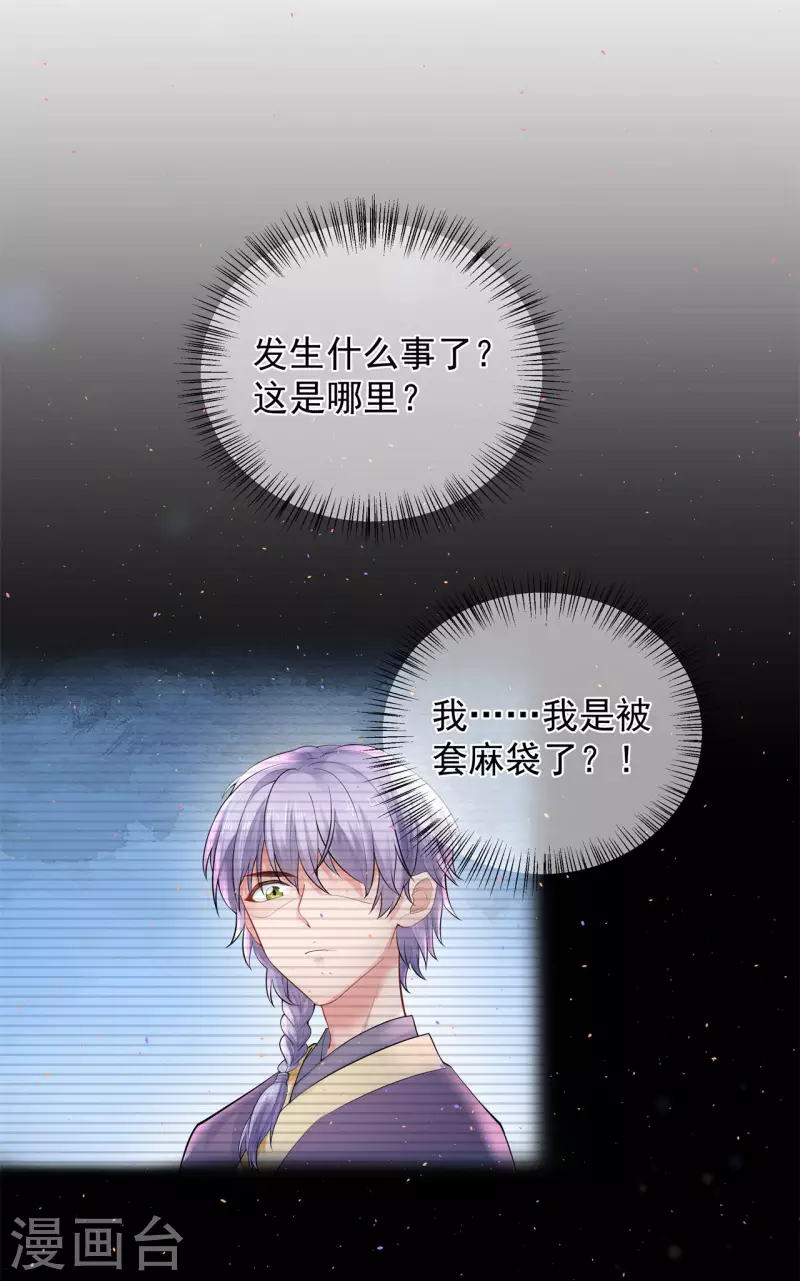 第4话 骗局-第5话
