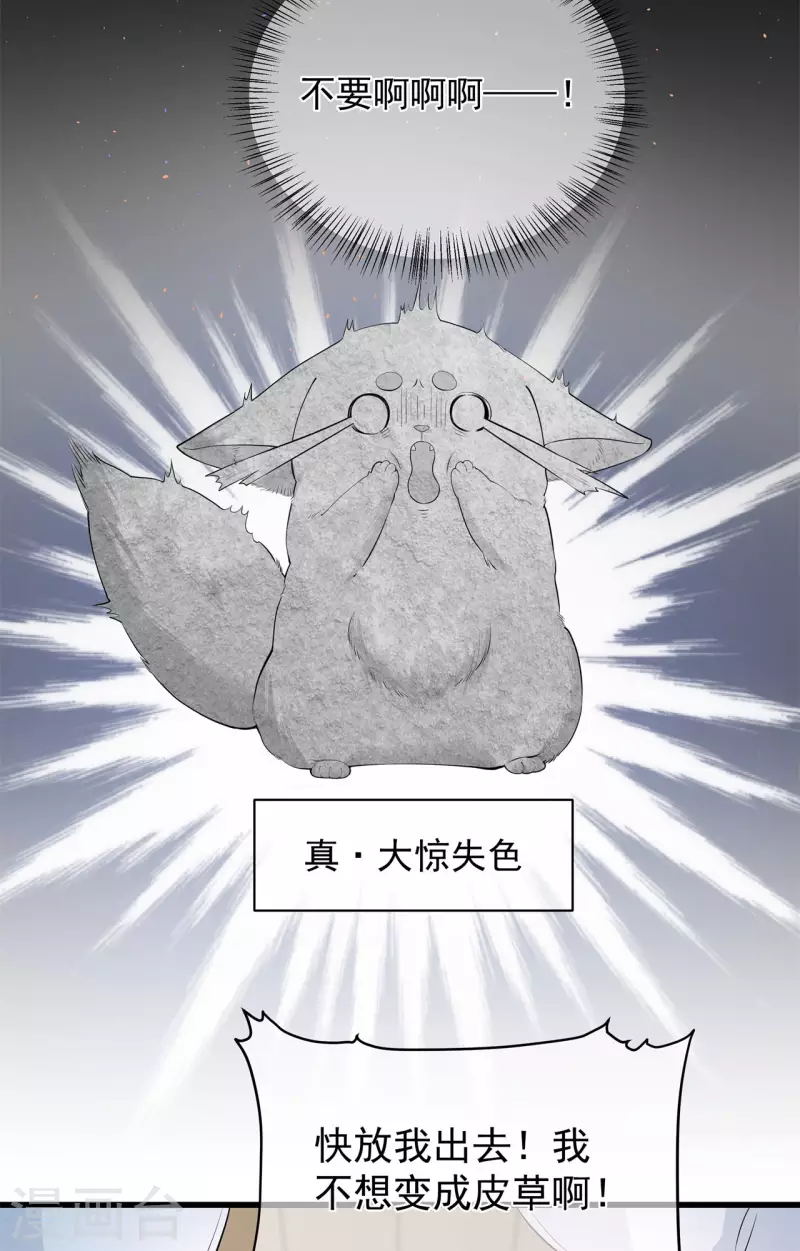 第4话 骗局-第5话