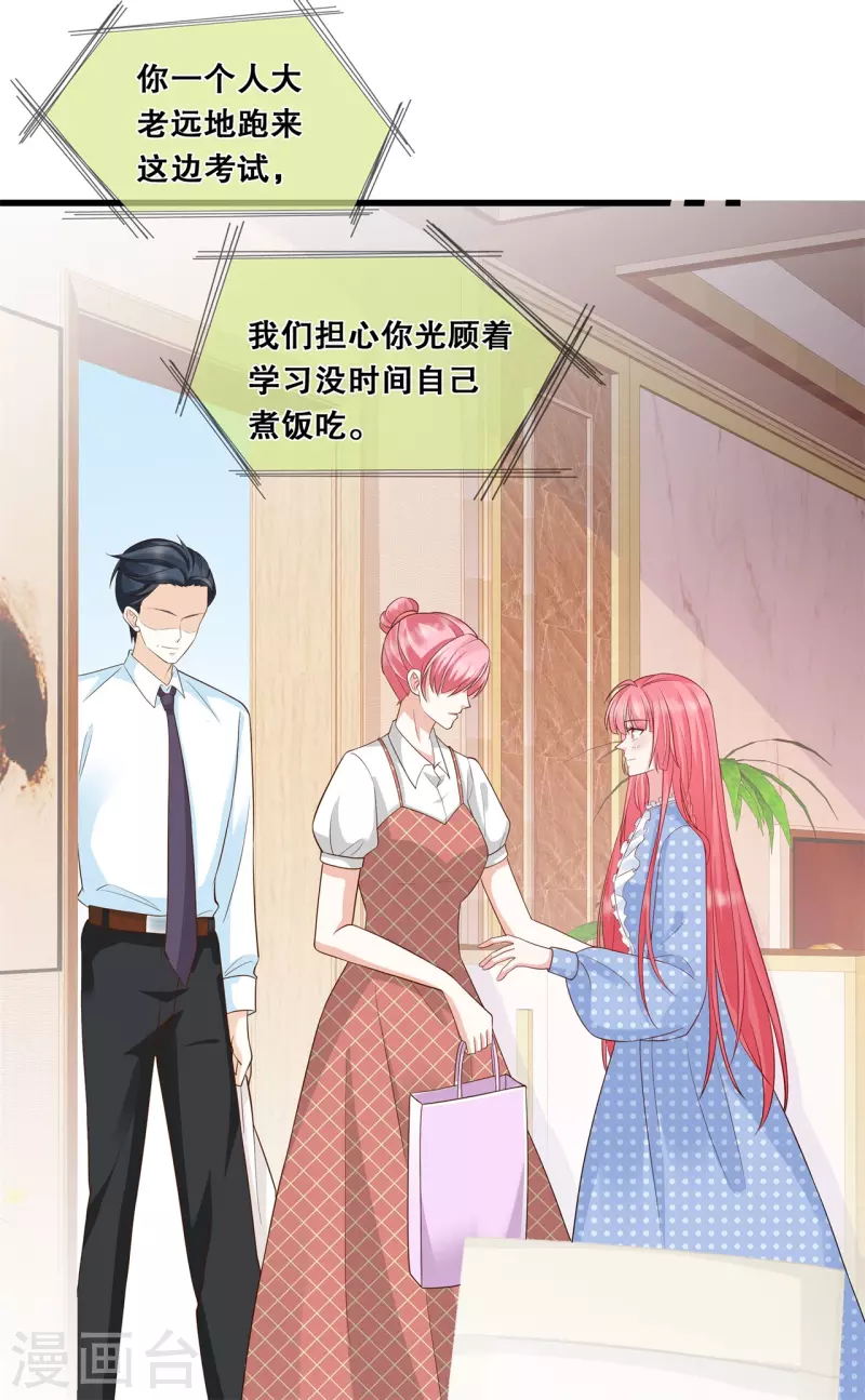 第38话 转灵珠秘境-第41话
