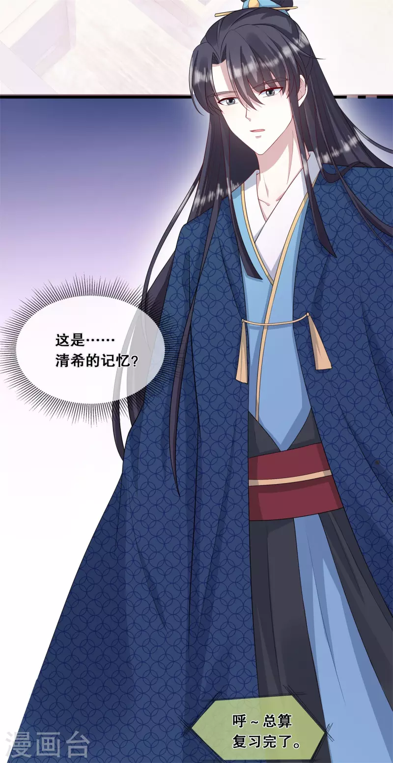 第38话 转灵珠秘境-第41话