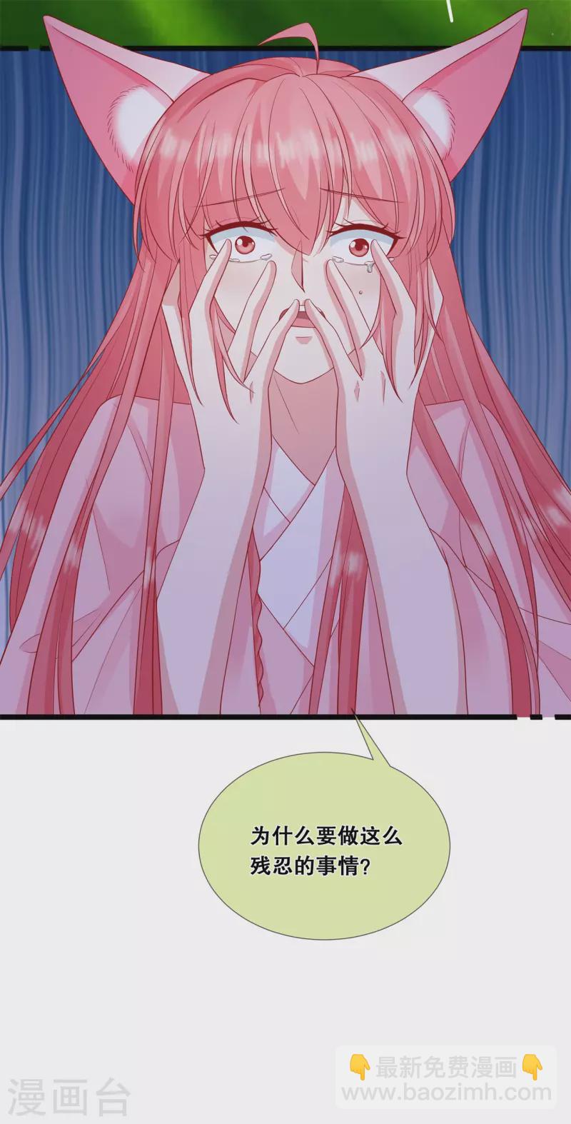 第38话 转灵珠秘境-第41话