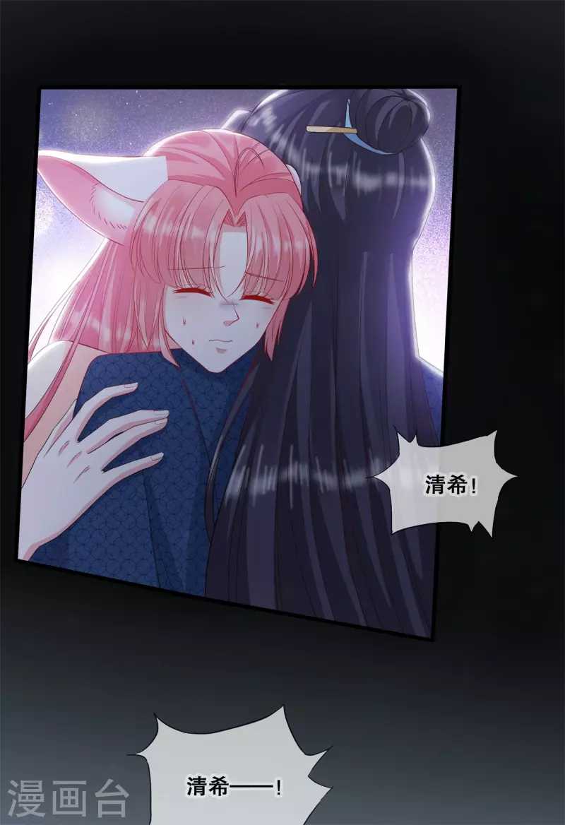 第38话 转灵珠秘境-第41话