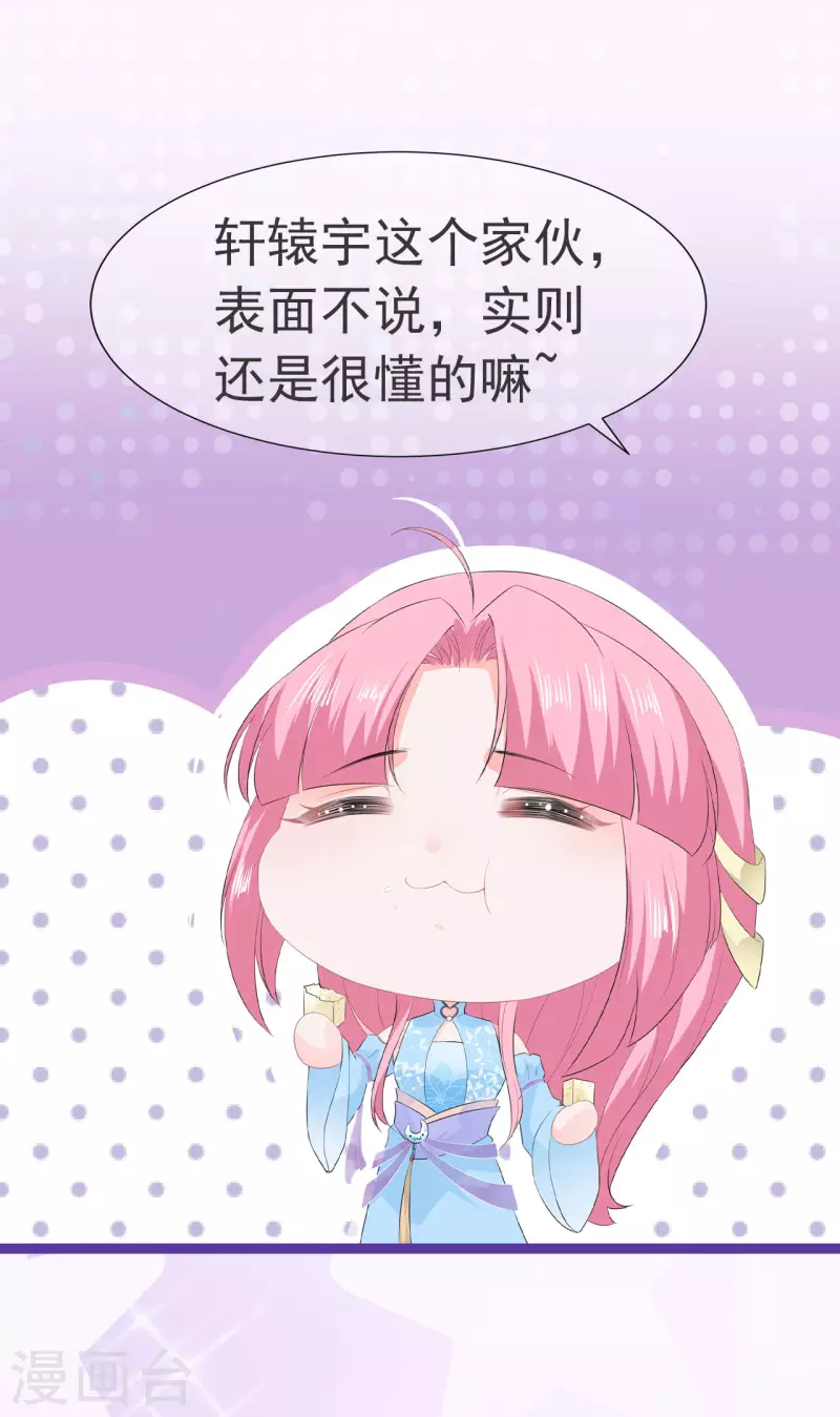 第38话 转灵珠秘境-第41话