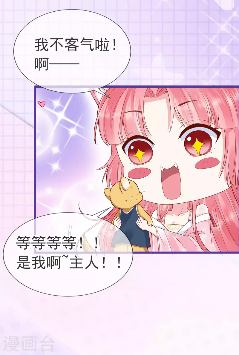 第38话 转灵珠秘境-第41话