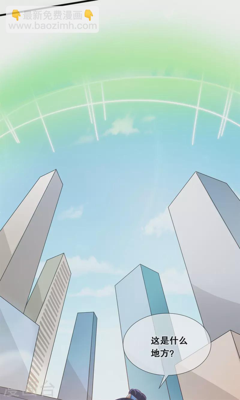 第38话 转灵珠秘境-第41话