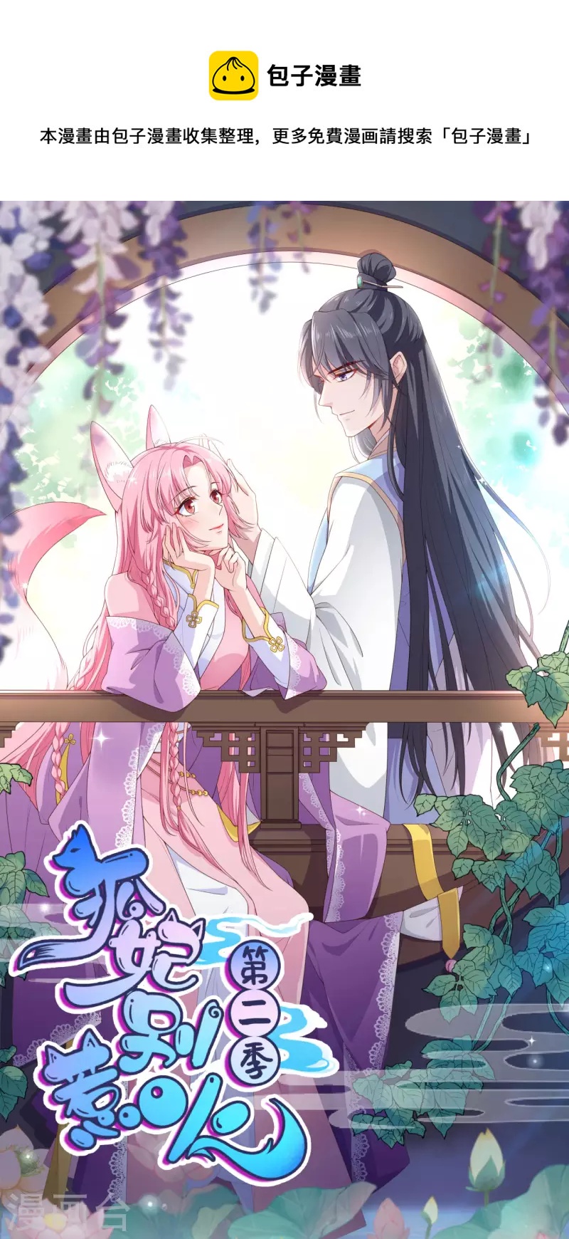 第39话 母亲的礼物-第43话