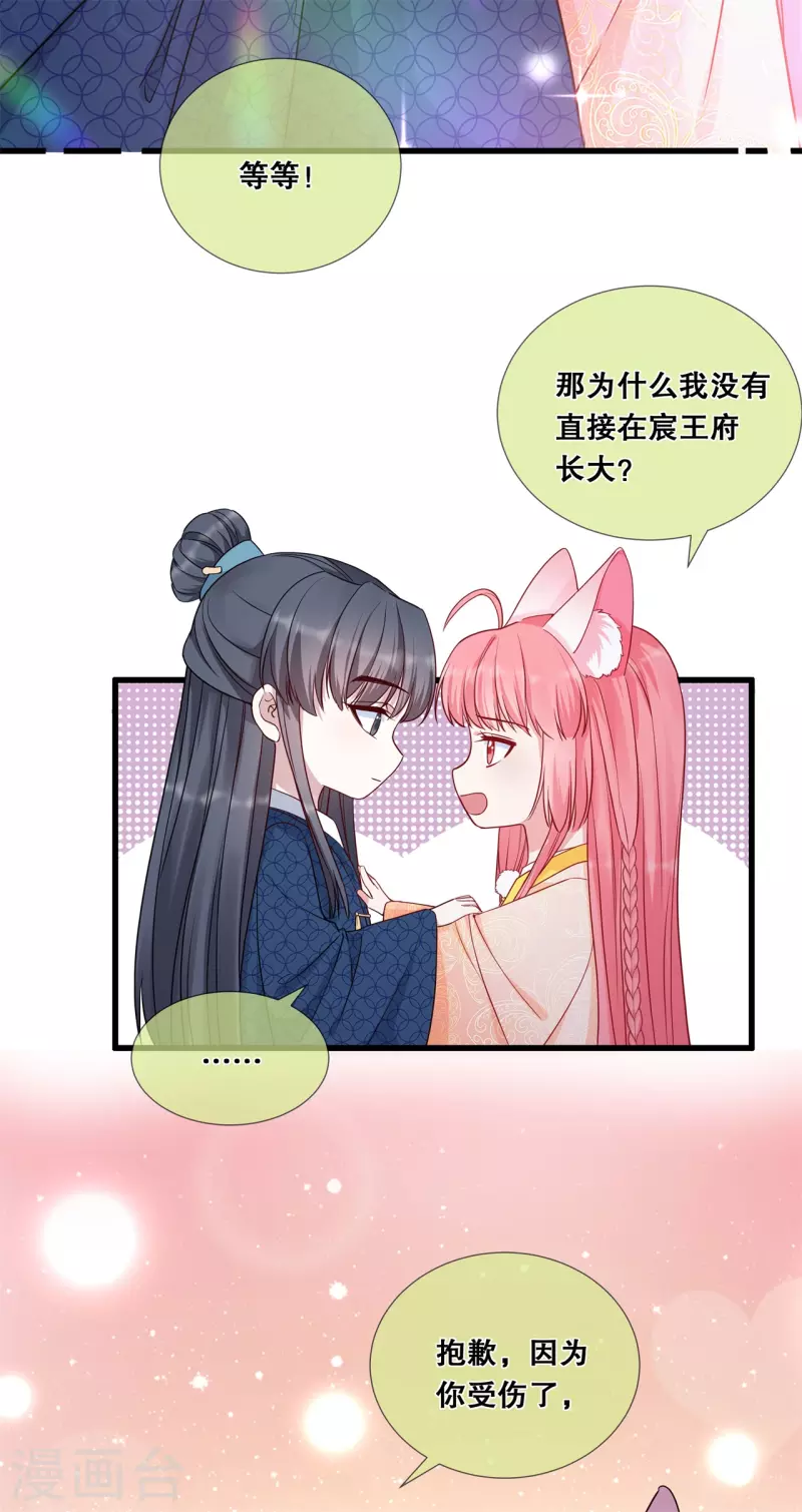 第39话 母亲的礼物-第43话