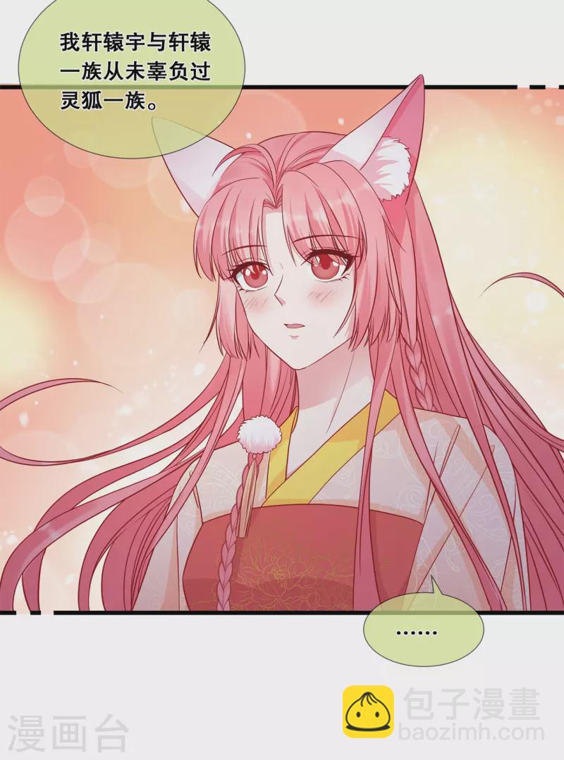 第39话 母亲的礼物-第43话
