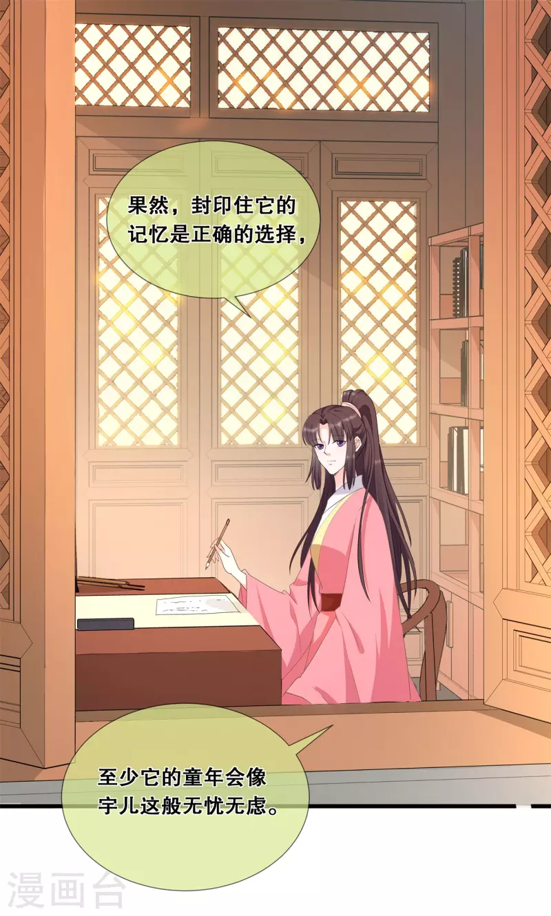 第39话 母亲的礼物-第43话