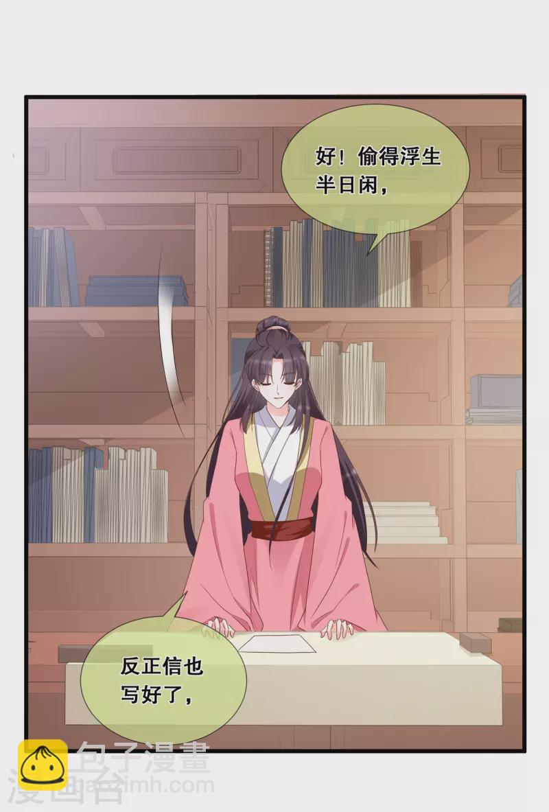 第39话 母亲的礼物-第43话