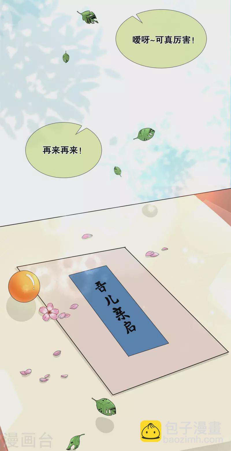 第39话 母亲的礼物-第43话