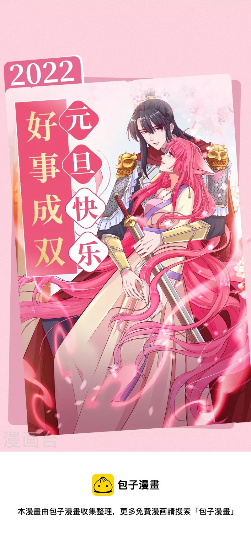 第39话 母亲的礼物-第43话