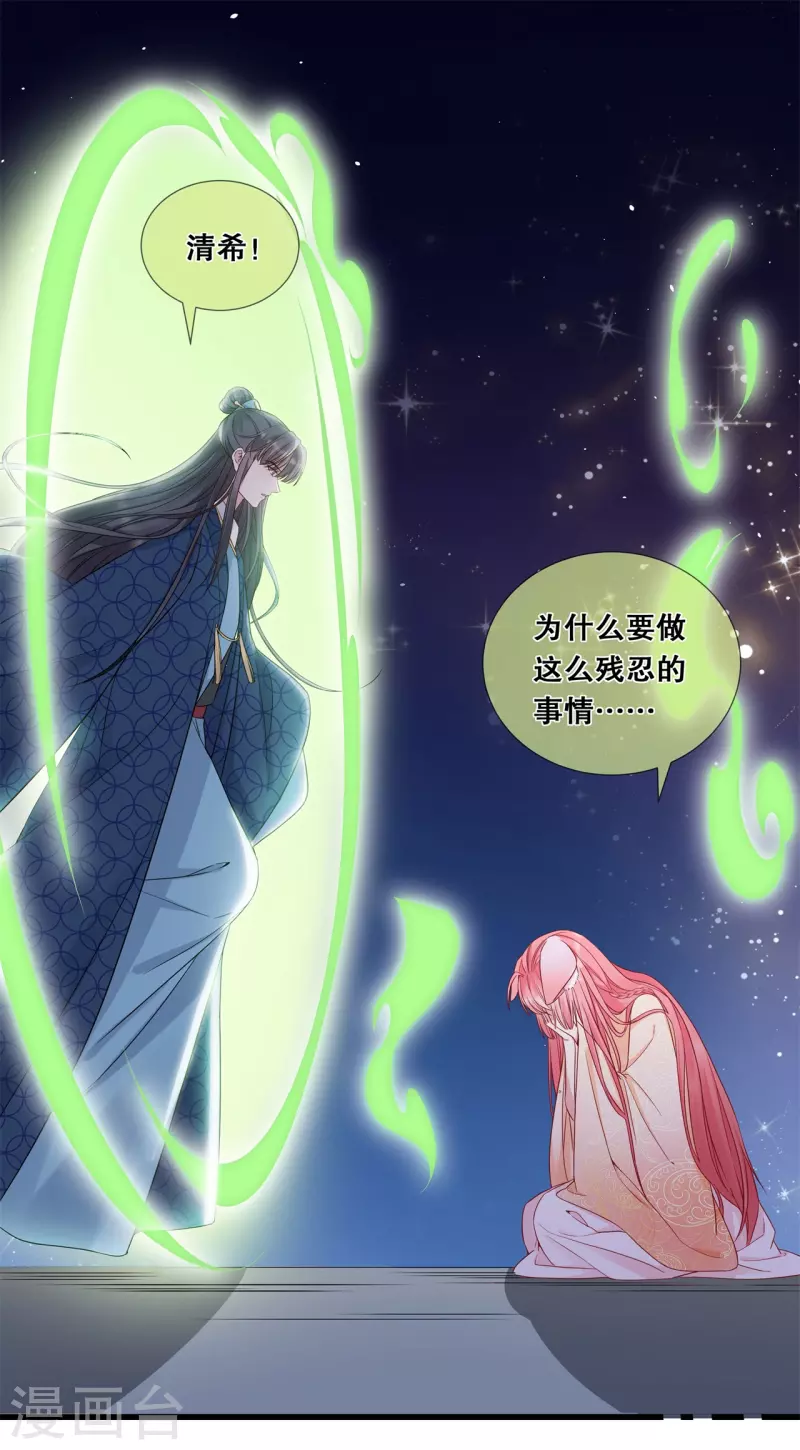第39话 母亲的礼物-第43话