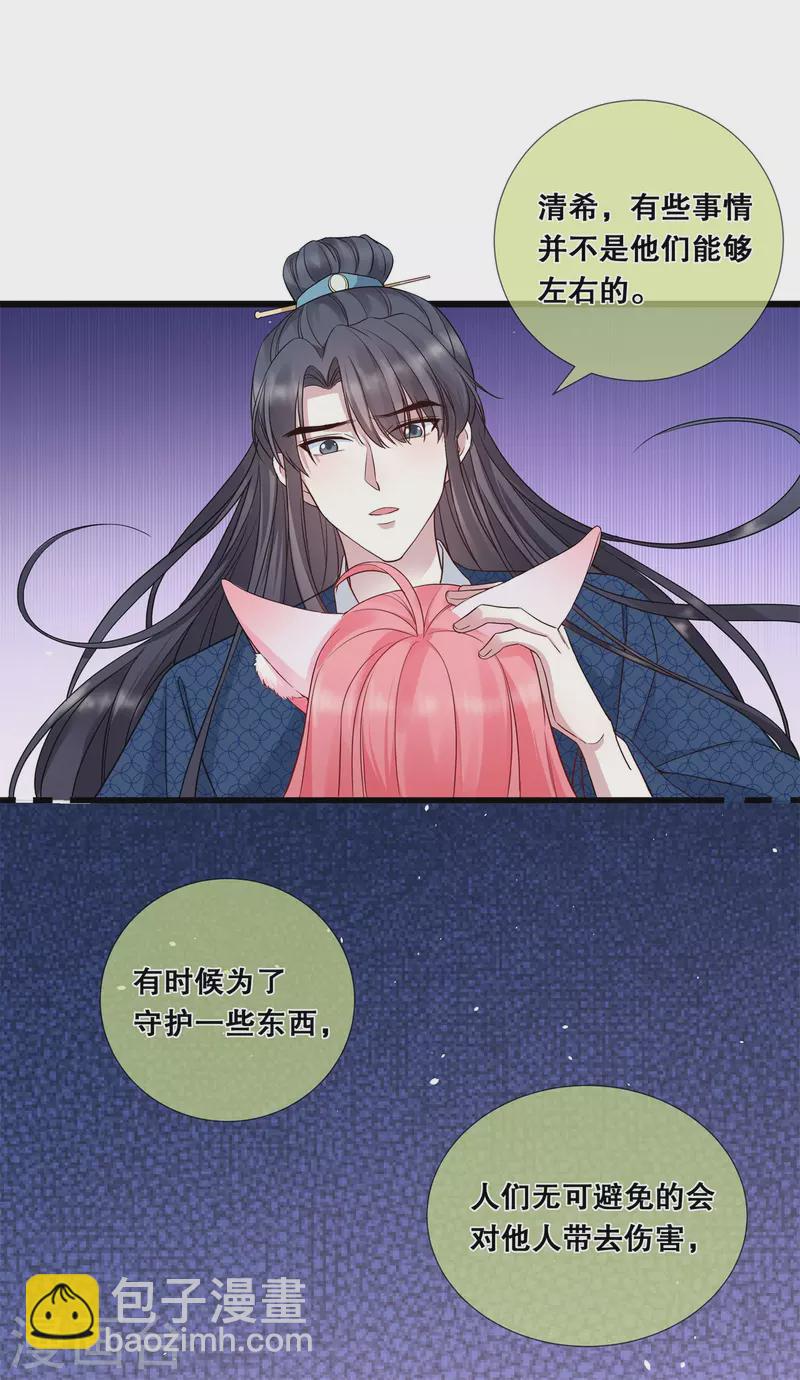 第39话 母亲的礼物-第43话