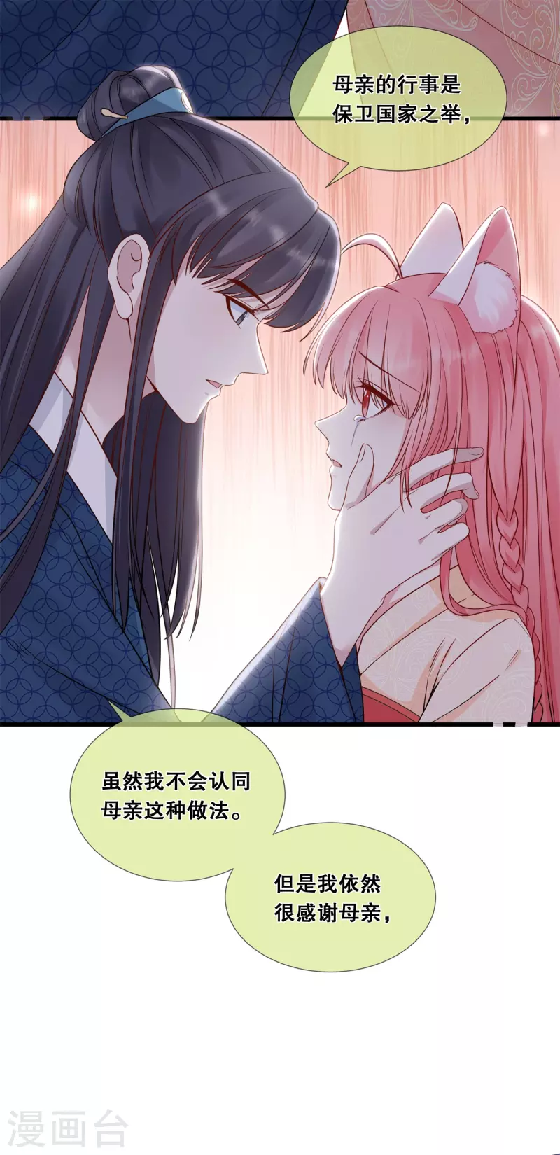 第39话 母亲的礼物-第43话