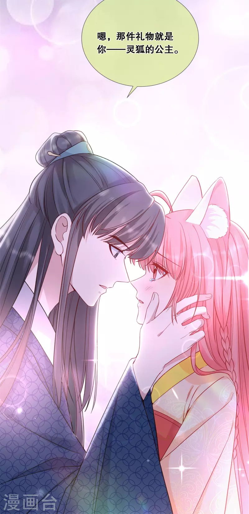 第39话 母亲的礼物-第43话