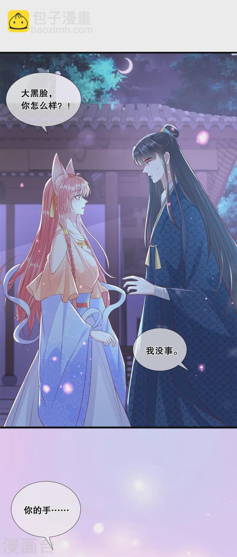 第41话 我好想你-第45话