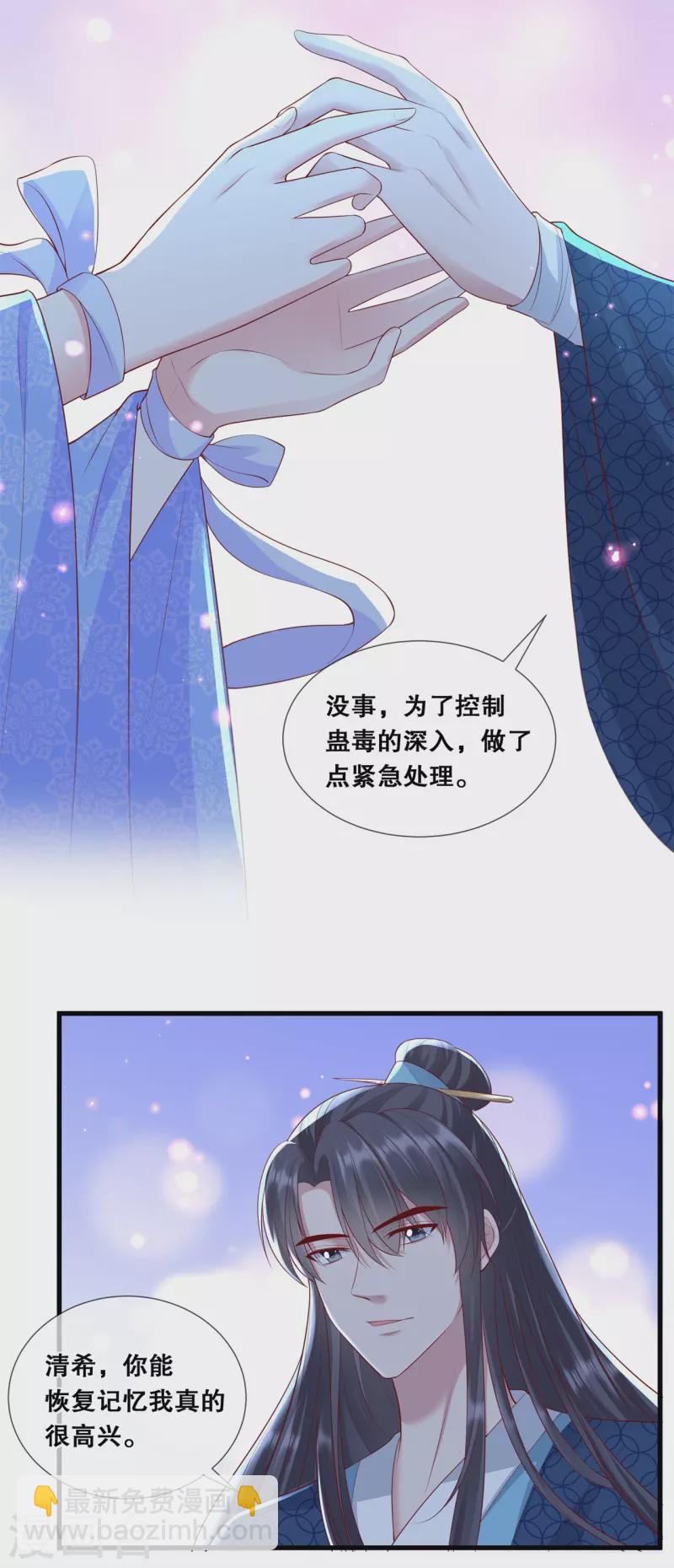 第41话 我好想你-第45话