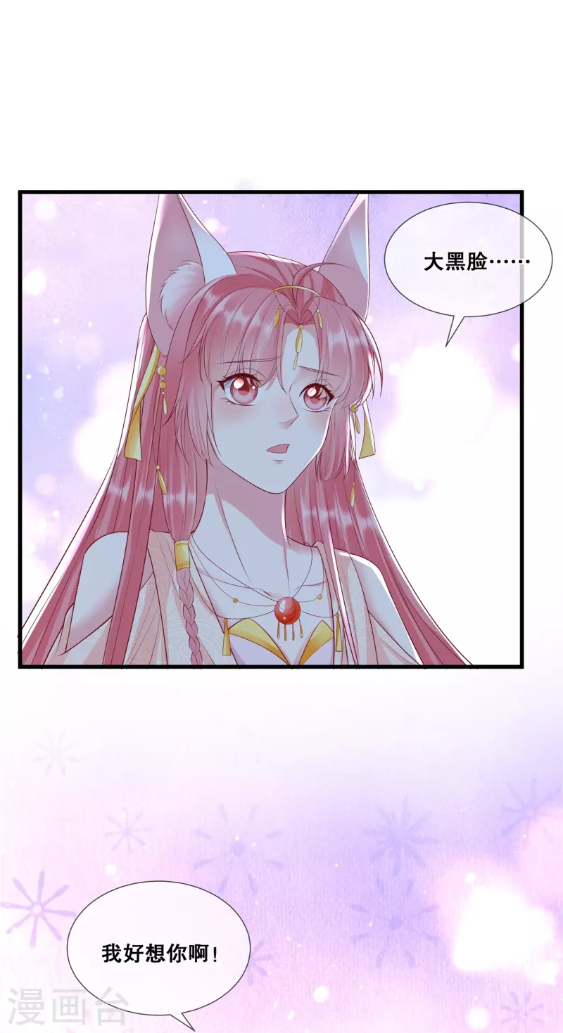 第41话 我好想你-第45话