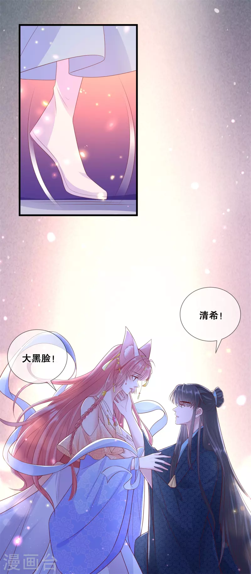 第41话 我好想你-第45话