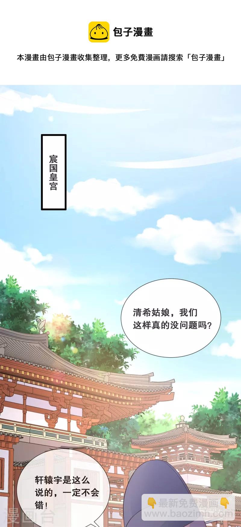 第43话 好大的野心-第47话