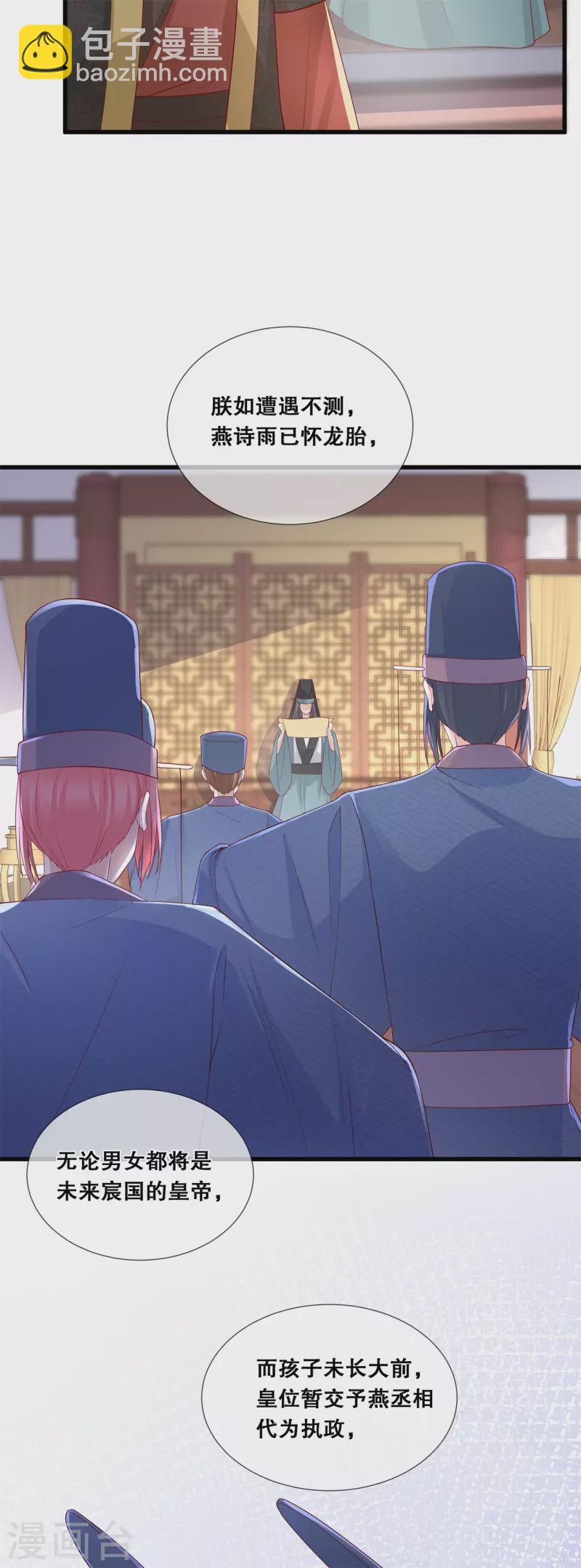 第43话 好大的野心-第47话
