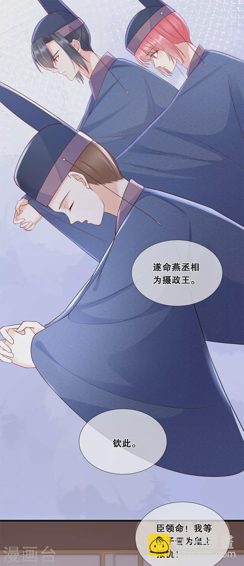 第43话 好大的野心-第47话