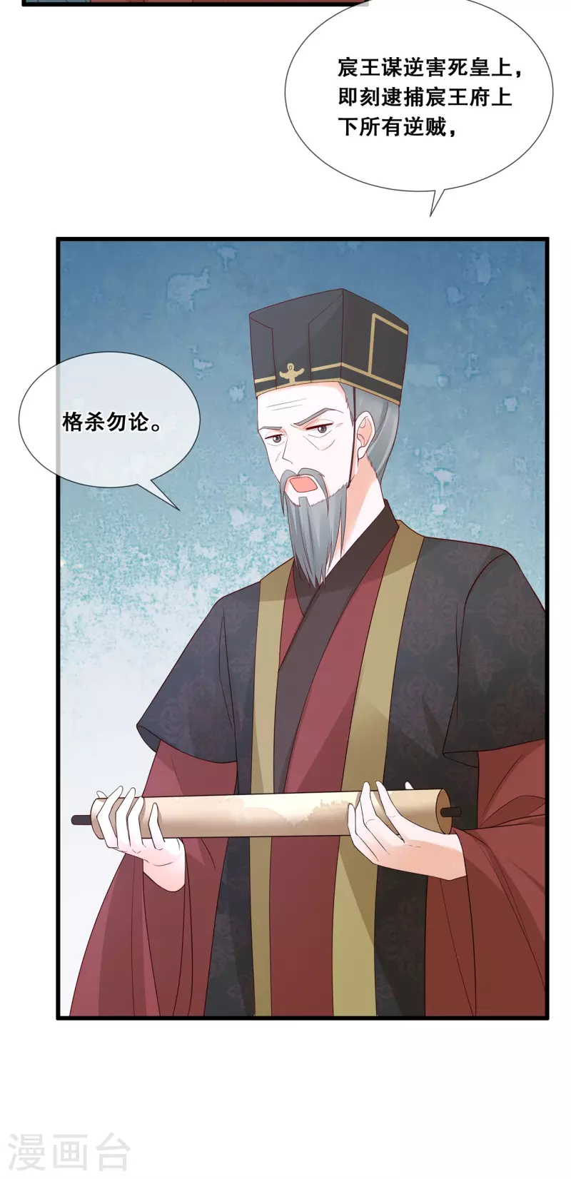 第43话 好大的野心-第47话