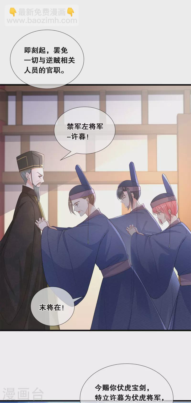 第43话 好大的野心-第47话