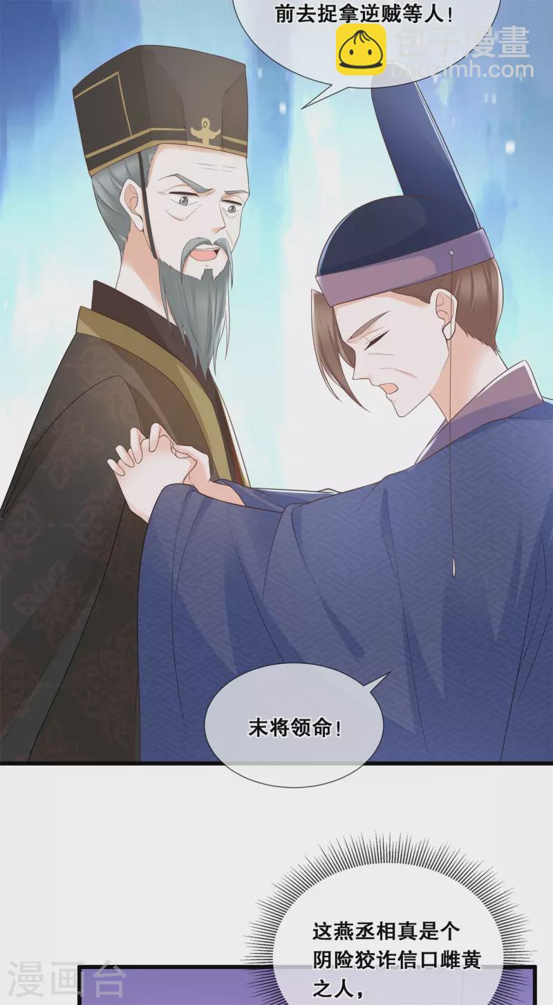 第43话 好大的野心-第47话