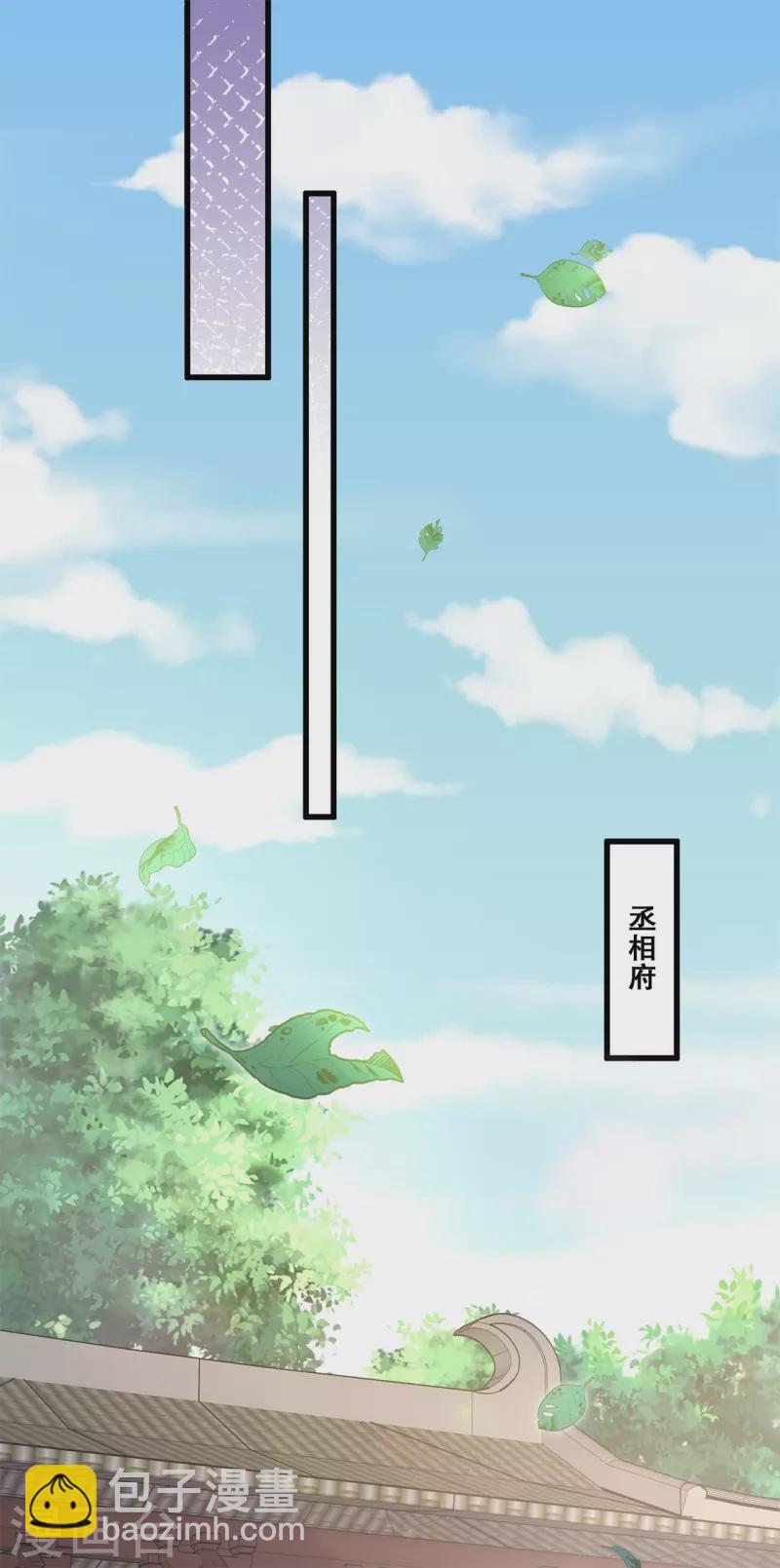 第43话 好大的野心-第47话