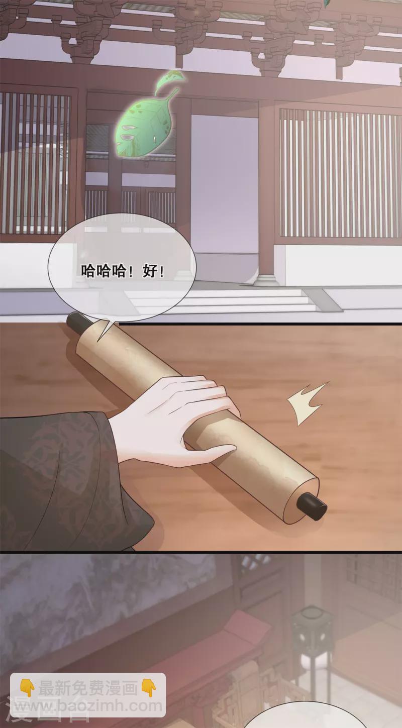 第43话 好大的野心-第47话