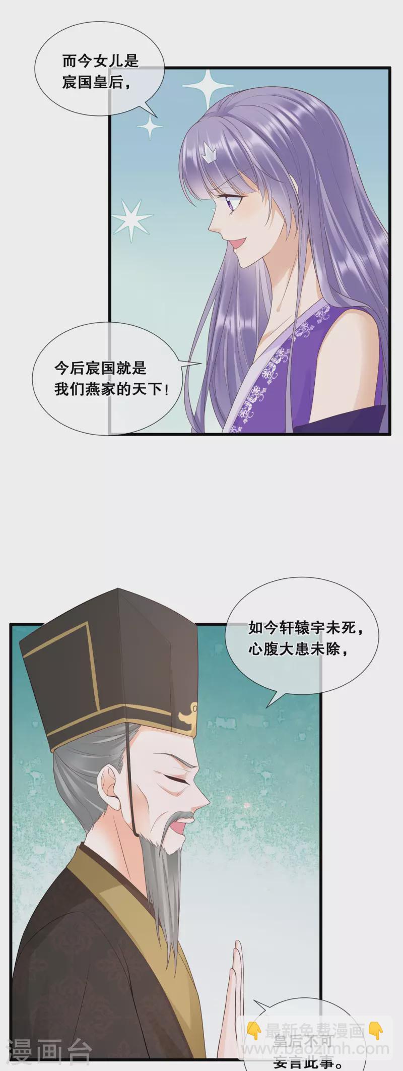 第43话 好大的野心-第47话