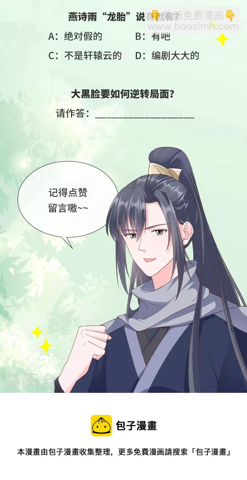 第43话 好大的野心-第47话