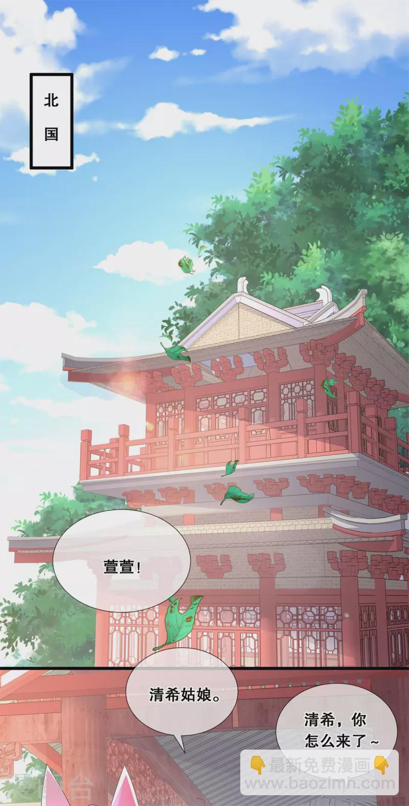 第43话 好大的野心-第47话