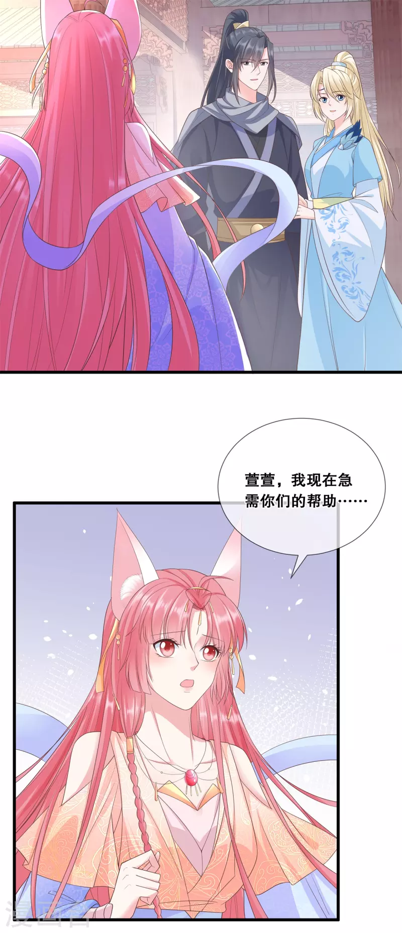 第43话 好大的野心-第47话