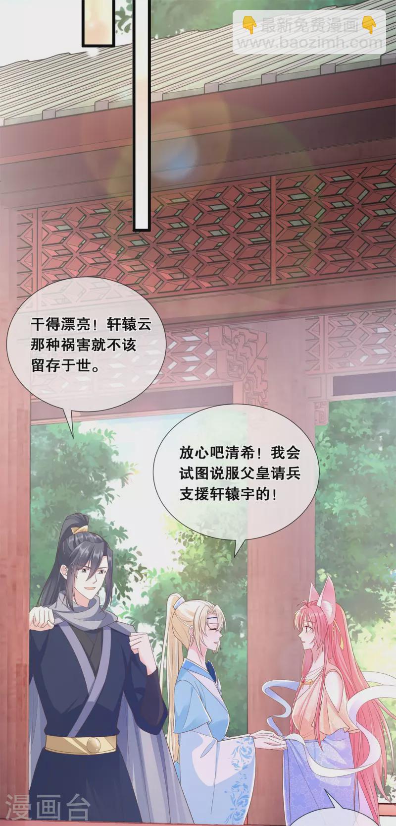 第43话 好大的野心-第47话
