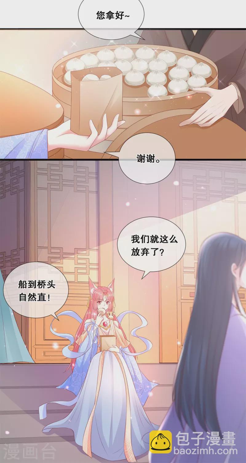 第45话 搞钱的小天才-第49话