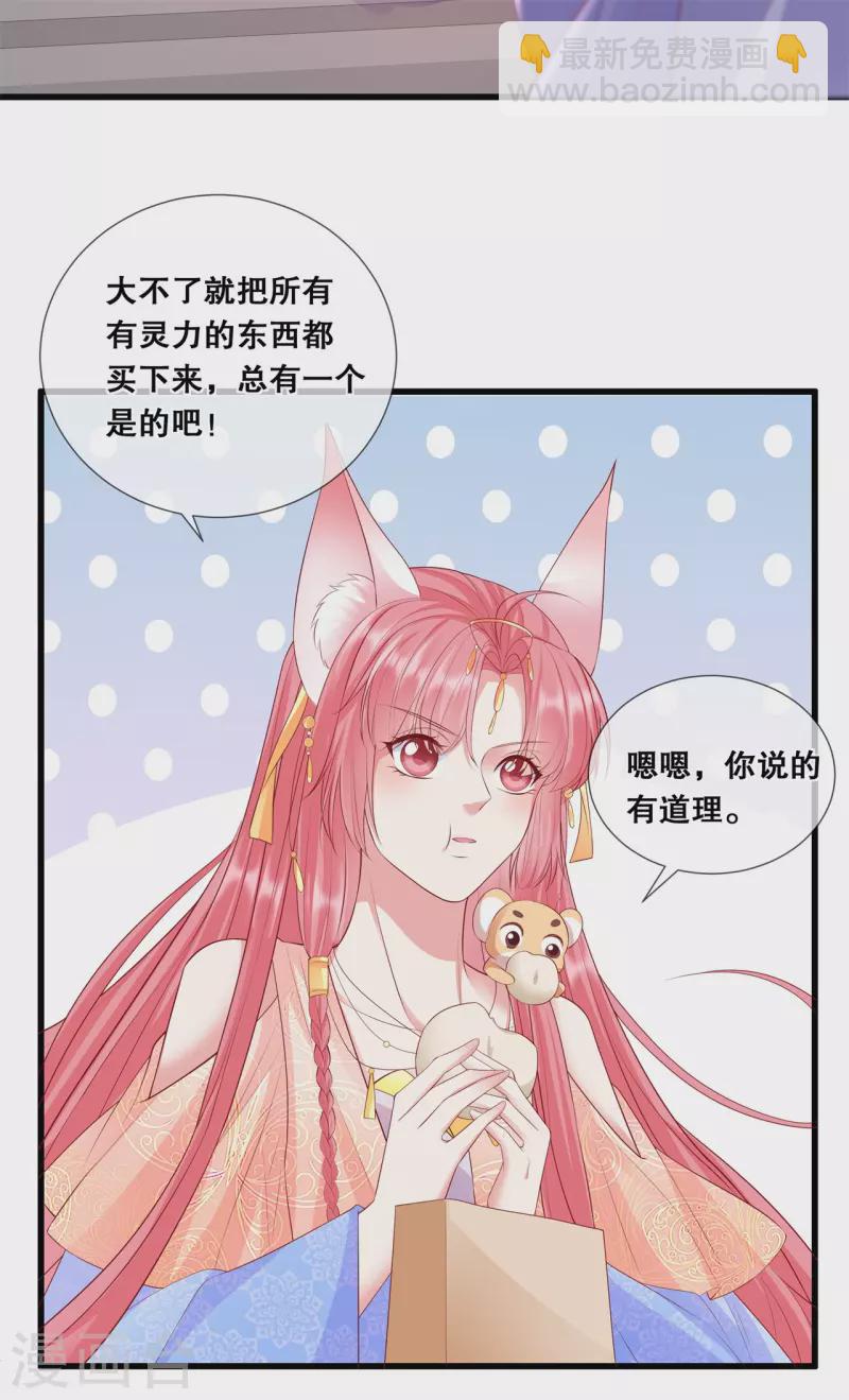 第45话 搞钱的小天才-第49话