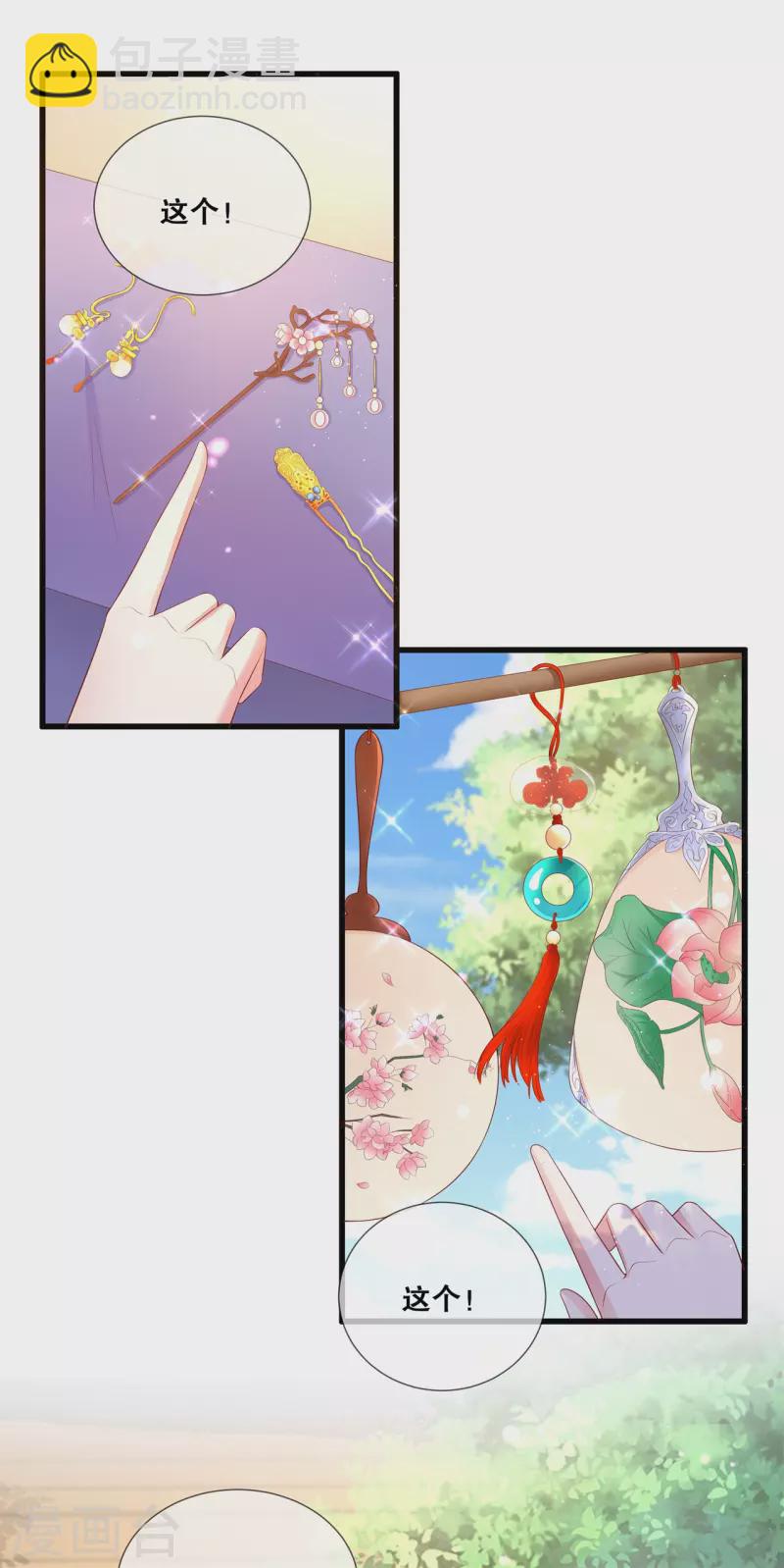 第45话 搞钱的小天才-第49话