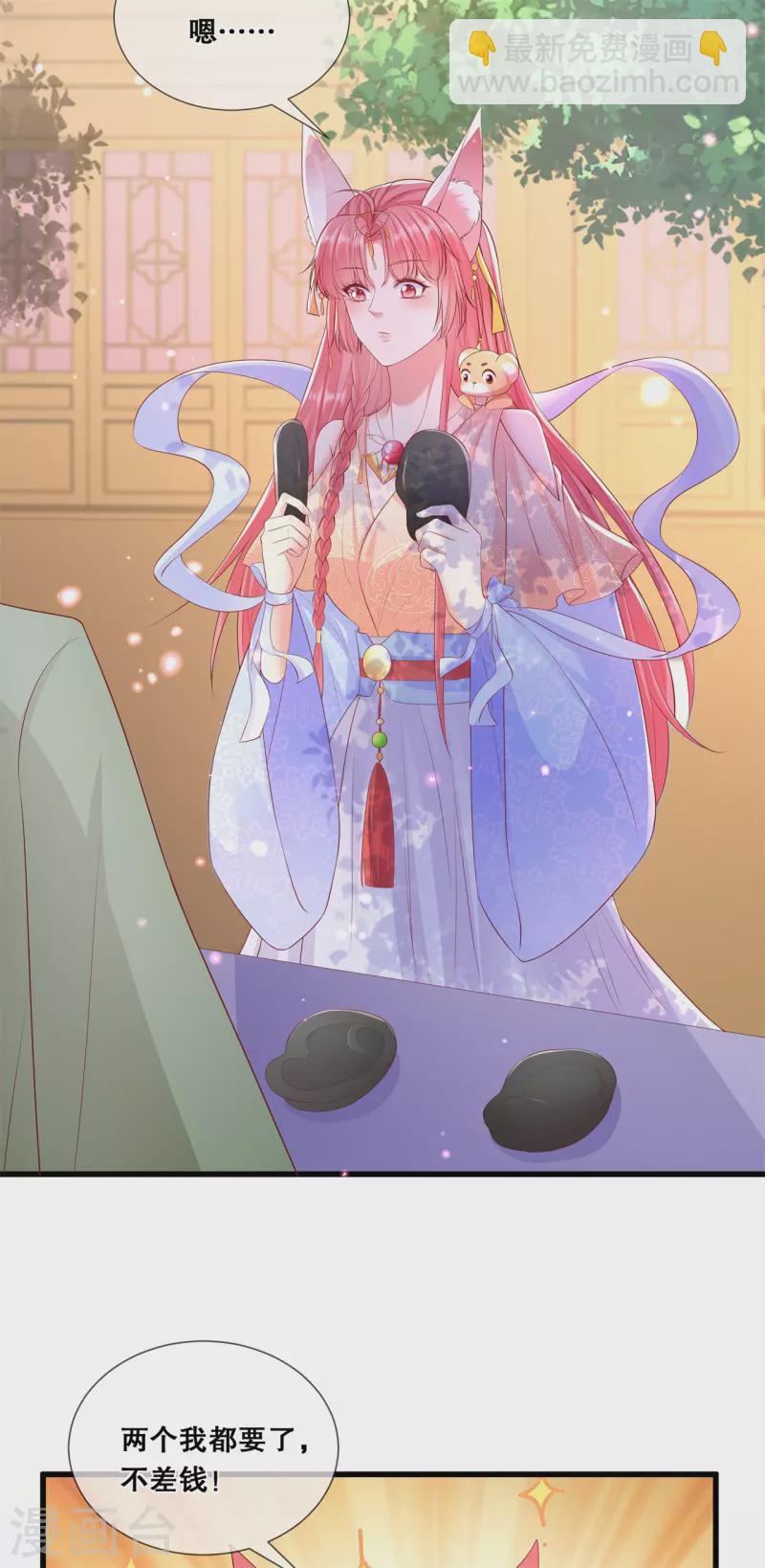 第45话 搞钱的小天才-第49话