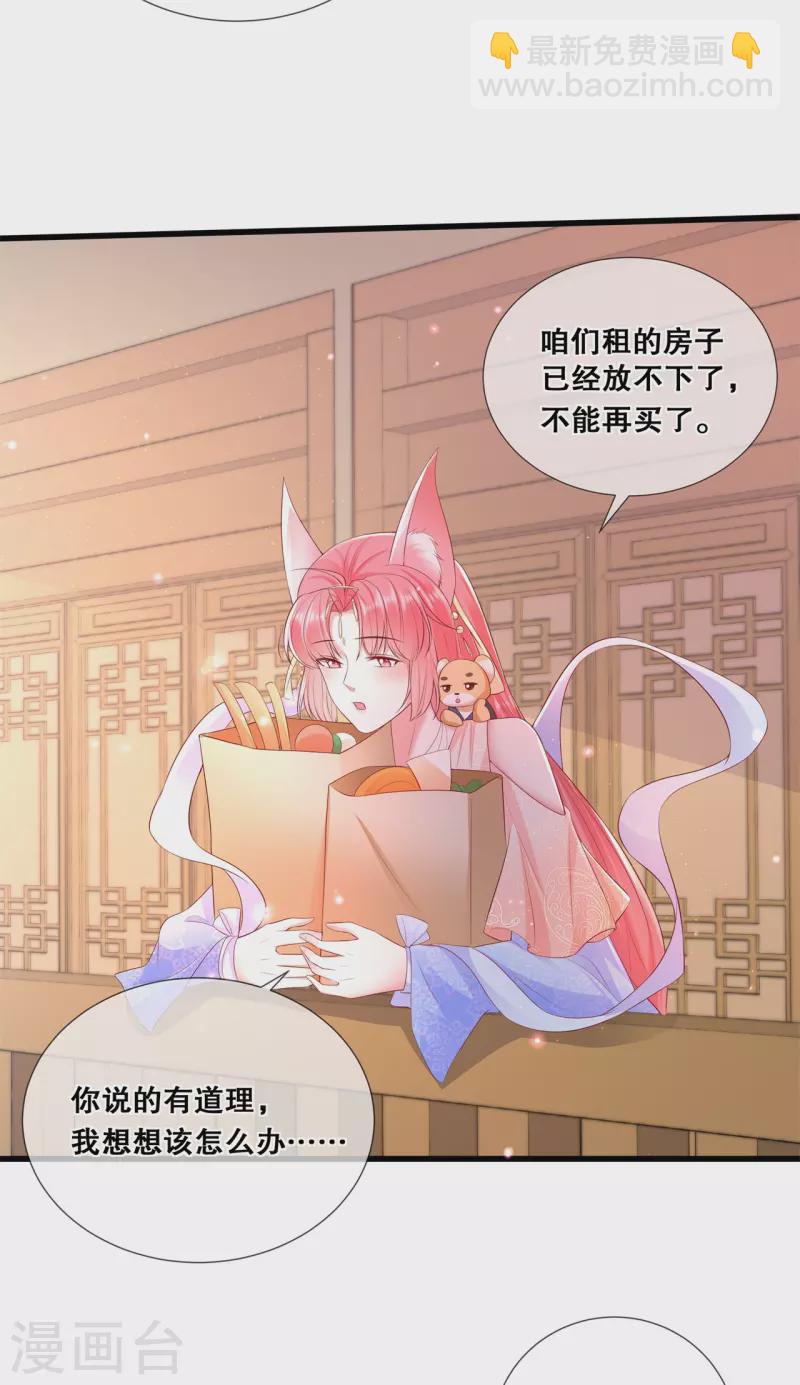 第45话 搞钱的小天才-第49话