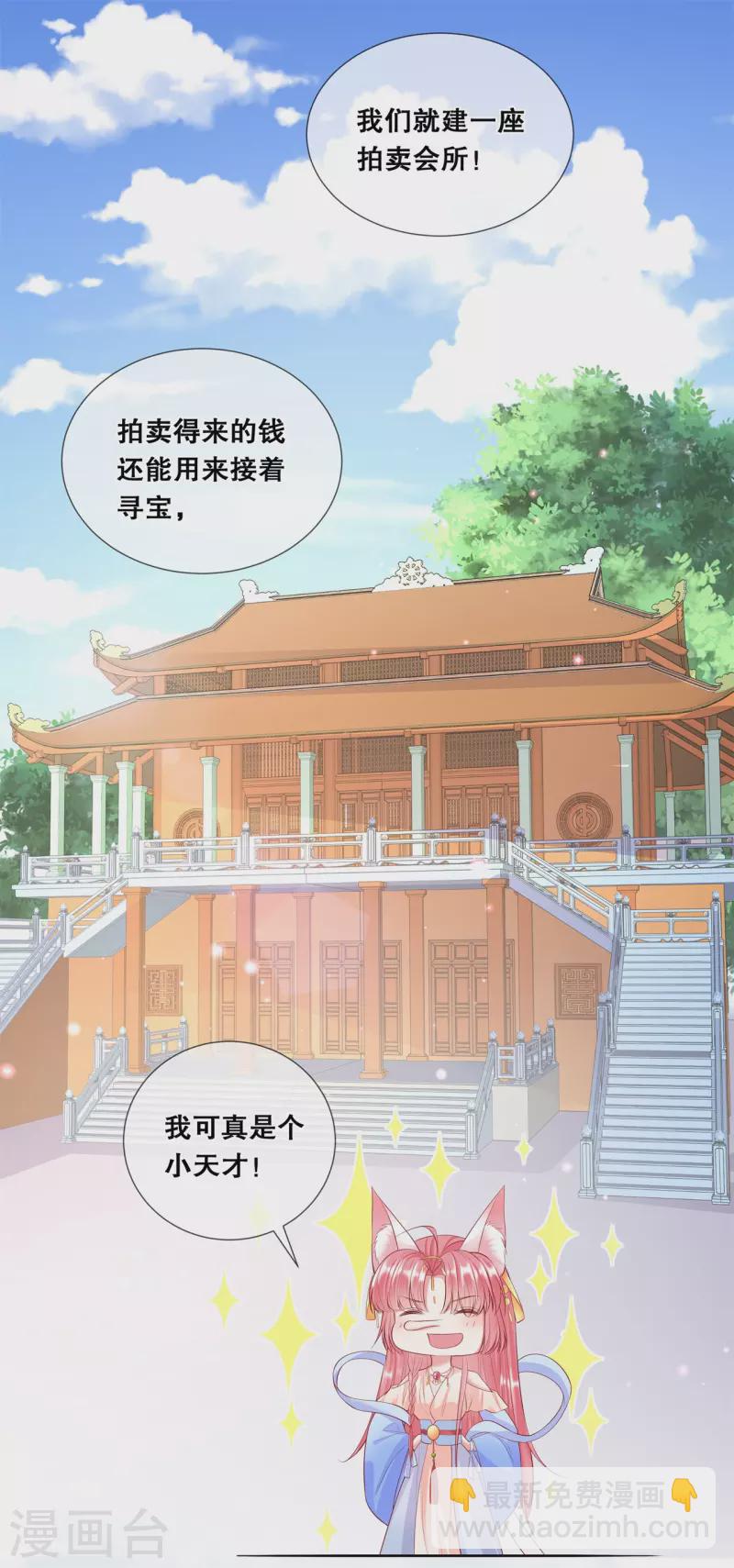 第45话 搞钱的小天才-第49话