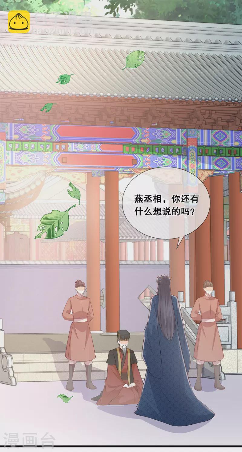 第45话 搞钱的小天才-第49话