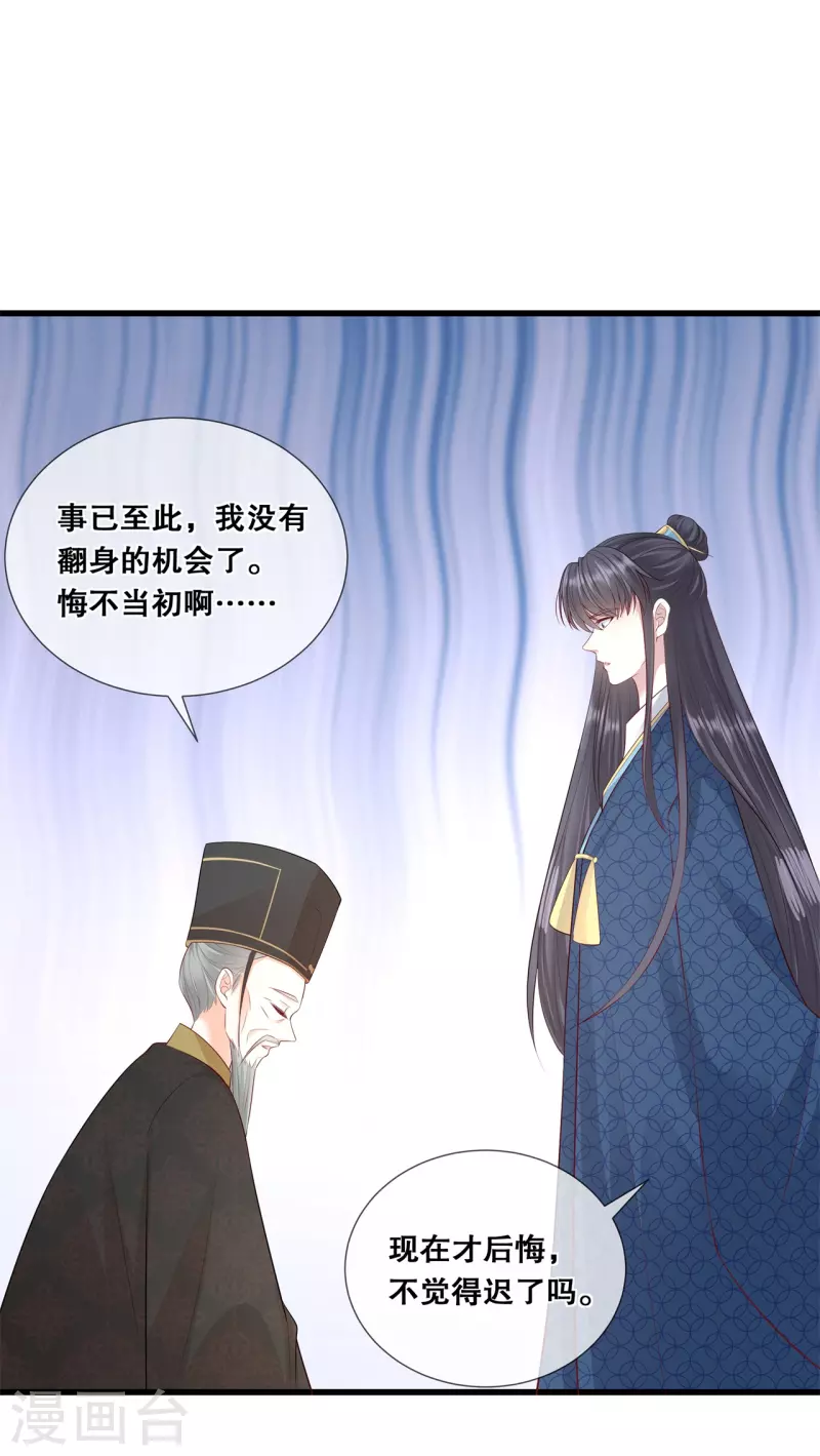 第45话 搞钱的小天才-第49话