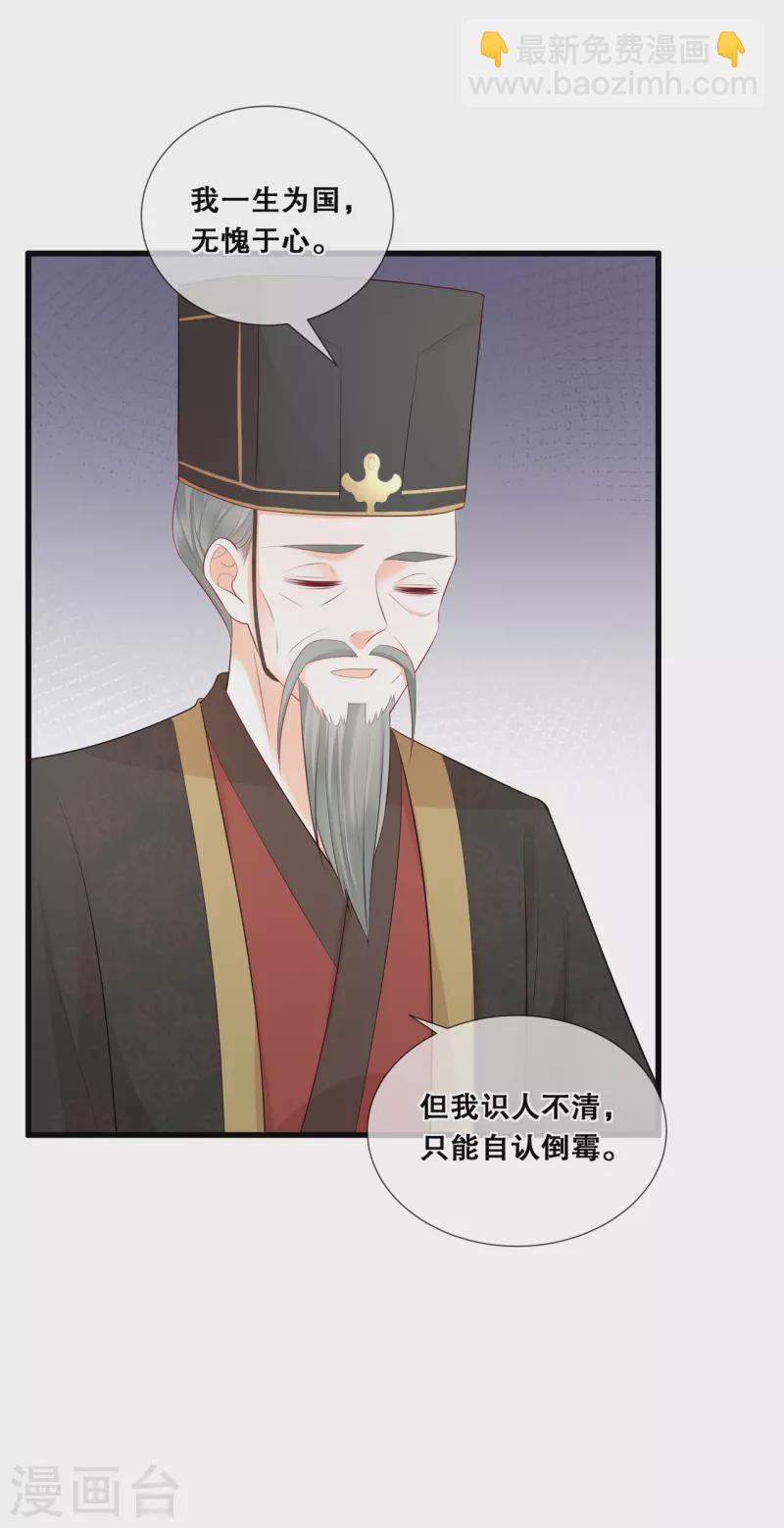 第45话 搞钱的小天才-第49话