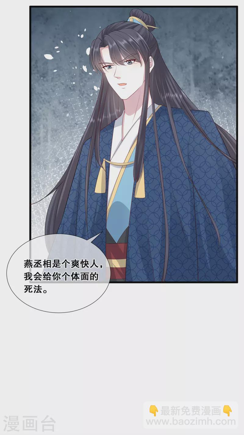 第45话 搞钱的小天才-第49话