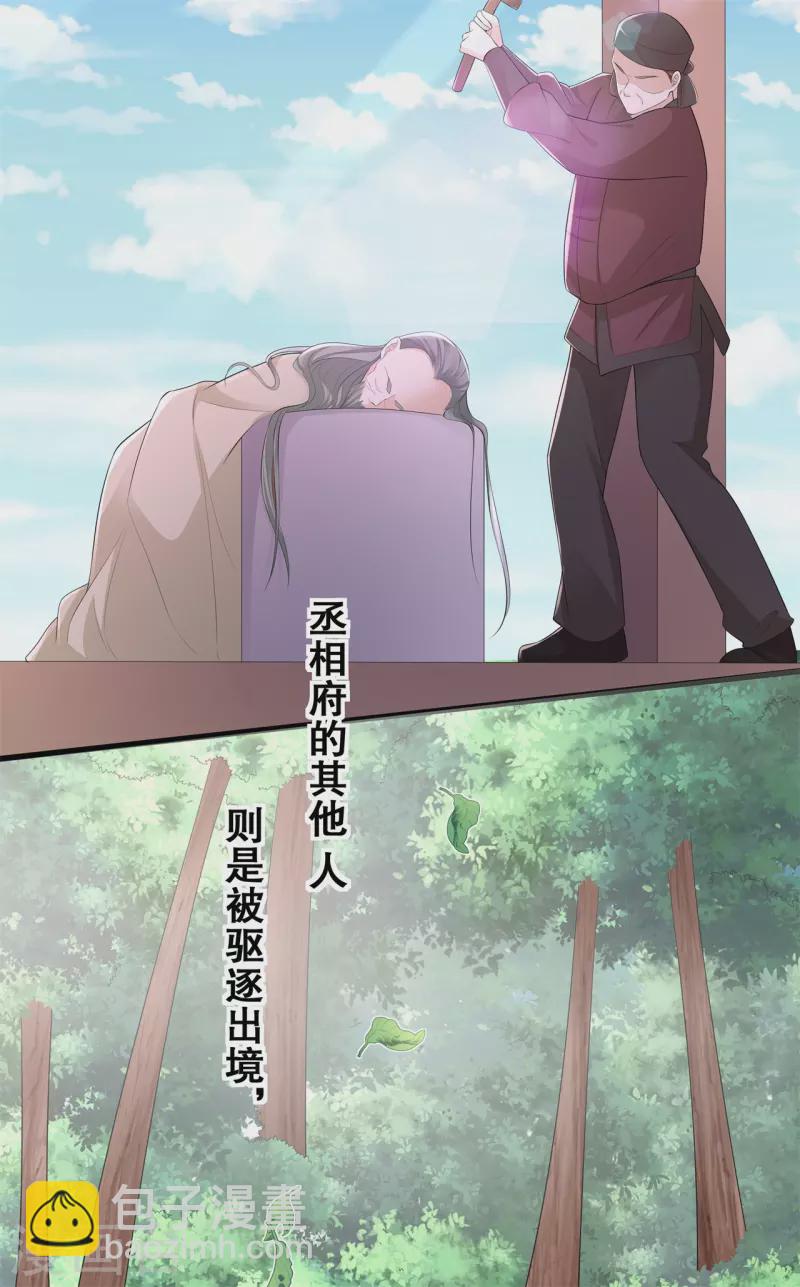 第45话 搞钱的小天才-第49话