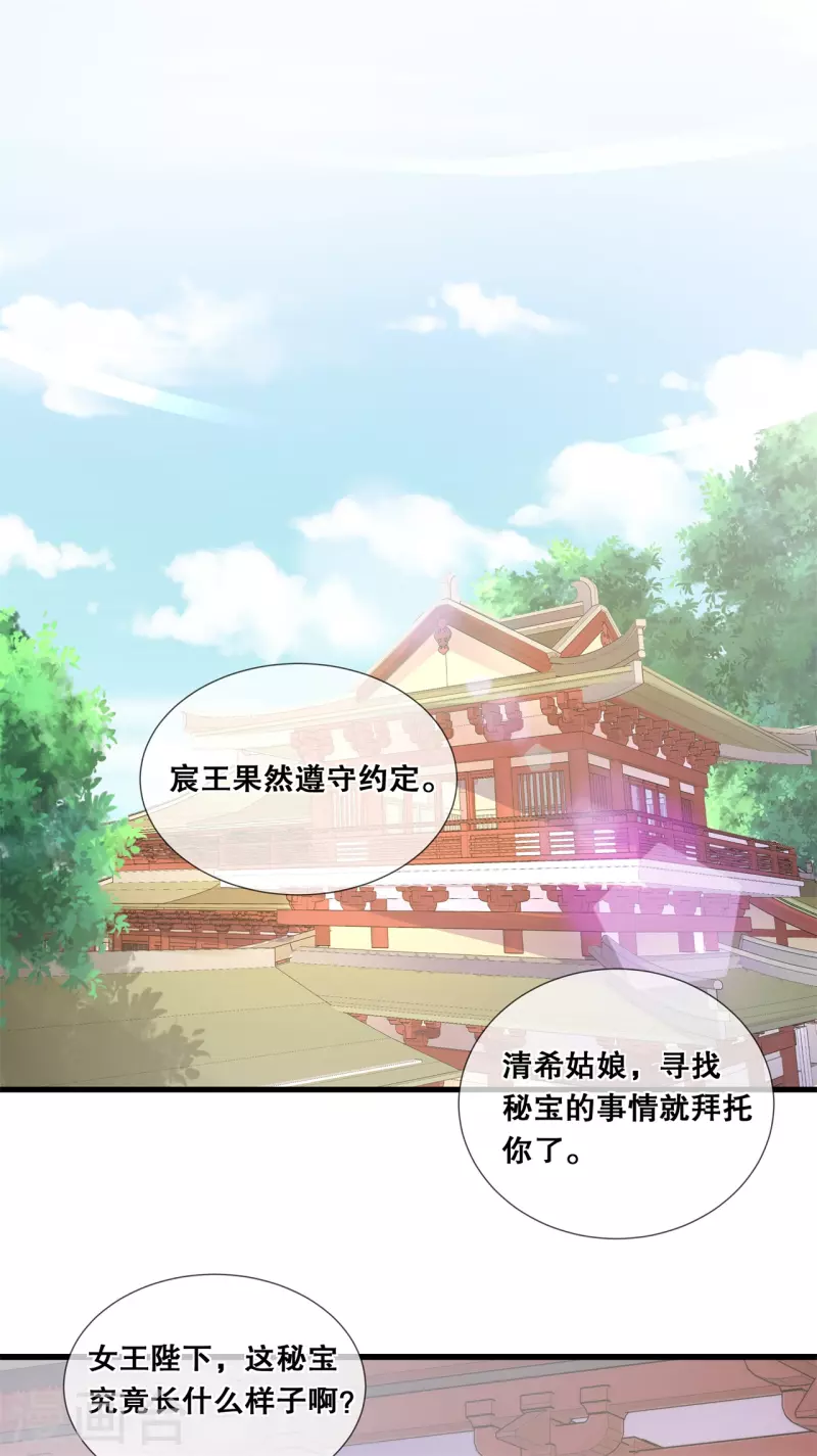 第45话 搞钱的小天才-第49话